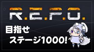 【R.E.P.O】#14　ご飯までちょっとだけ【宵月ゆきあ/Vtuber】