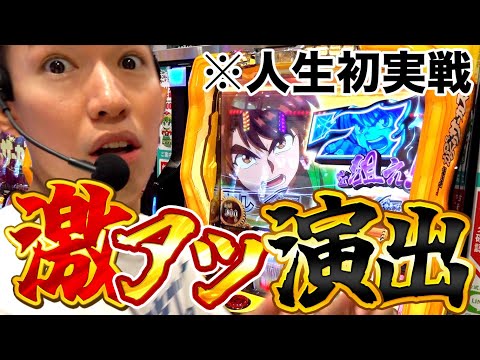 【からくりサーカス】運命の一劇を通すまで終われません企画で奇跡の連発!!!