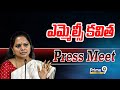LIVE🔴- MLC Kavitha Press Meet | BRS Party | Prime9 News