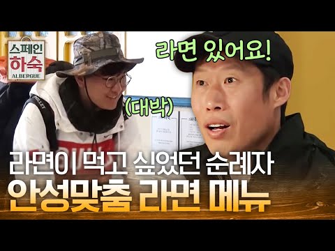 Korean Hostel in Spain 하숙집 첫 라면 주문! (밥이랑 고기도 드릴게요♥) 190405 EP.4