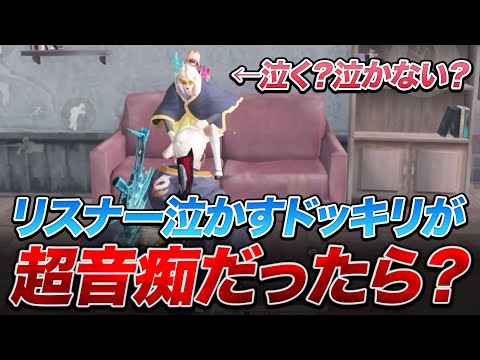 【荒野行動】歌ウマでファン泣かすドッキリを『逆に超音痴で歌ってみた』結果wwwwww【荒野の光】