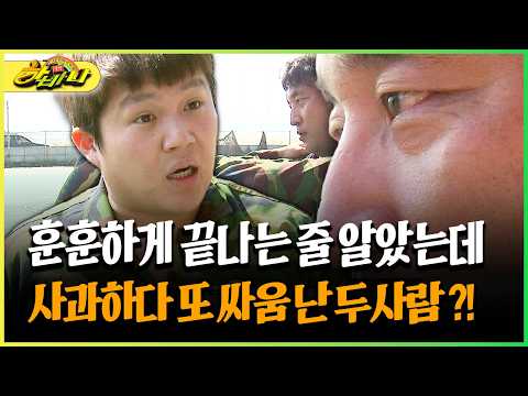 화해인 줄 알았는데 사과하다 또 싸운 이혁재·조세호 #<strong>이혁재</strong> #싸움 [다시보는 하바나]