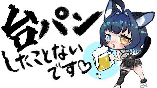 【#飲酒】絶対に通報されたくない絶叫ゲーム実況【＃新人vtuber/PROMISU】