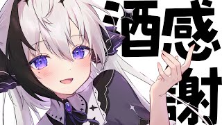【活動4周年後夜祭】4周年ウィーク完走！！ありがとうございました！！！！！【神喰レト/Vtuber】