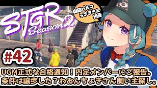 【#ストグラSeason2】山田パルコ/うさぎさん視点 42日目 【GTAV/RP/#ストグラ】