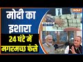 Income Tax Raid in Jaipur - PM Modi का इशारा, 24 घंटे में मगरमच्छ फंसे | | Rajasthan Election 2023