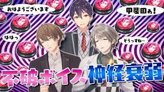 【超難問】不破湊ボイスを聞き分ける新感覚ゲームが沼すぎた…