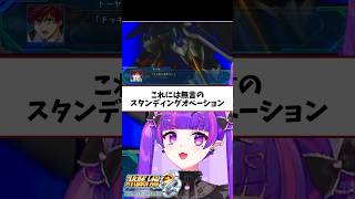 こんなんもう1周半回って冷静になりますよ #スーパーロボット大戦 #ゲーム実況 #スパロボog #vtuber #切り抜き