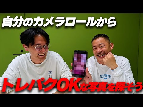 トレパクOK宣言