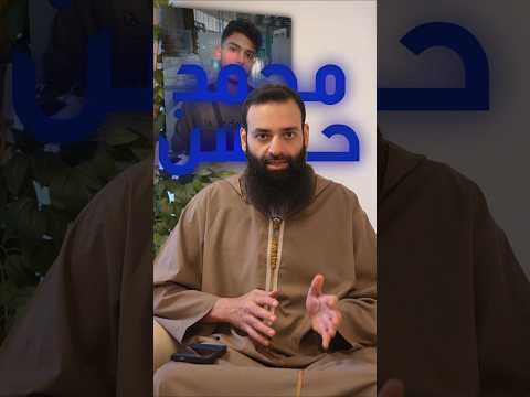 محكمة النجف تقضي بموت الشاب السوري محمد حسن لنشره صور الرئيس السوري