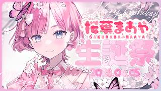 【 #生誕祭 】『桜葉まあや生誕祭2026』＜Day1＞🌸生誕祭🌸待ってるよ🎉🎂【 桜葉まあや / アニソフィア 】🌸めざせ！【8万人】！！
