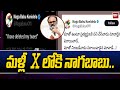 Nagababu Viral Tweet : మళ్లీ X లోకి నాగబాబు... Nagababu Into X Again | 99TV