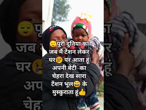 बिटिया घर की लक्ष्मीहोती है 👍😄 #song #love #music #bolleywoodsong