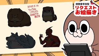 リクエストお絵かき配信
