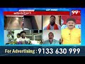 రేవంత్ కి సోయి లేదు ...  ఏయ్ మాటలు జాగ్రత్త .. BJP Vs Congress || 99Tv  - 10:01 min - News - Video