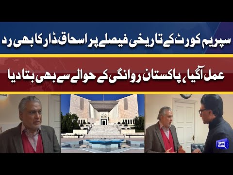 Ishaq Dar Exclusive Interview on Supreme Court Decision | Dunya News