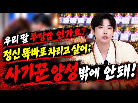 #<strong>태원신당</strong> #신점 #유명한점집 #용한점집 #서울점집