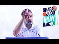 Rahul Gandhi Speech LIVE: ‘मोदी EVM के बिना जीत नहीं सकते’, बोले Rahul Gandhi | INDIA | Mumbai  - 00:00 min - News - Video