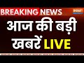 Today Breaking News: आज की बड़ी खबरें लगातार...| PM Modi | Arvind Kejriwal | Live News