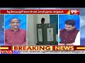 జగన్ పథకాలు .. బాబు అభివృద్ధి ..Prof Nageshwar Analysis On AP Schemes | YS Jagan | 99TV  - 14:53 min - News - Video