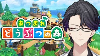 【あつまれ どうぶつの森】虫をコンプリートしたい!トノサマバッタがほしい!【マスター】