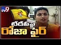 Why TDP leaders worry about KTR &amp; Jagan meet: Roja