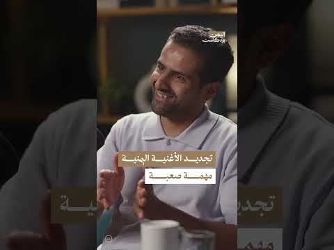 اليمن بودكاست