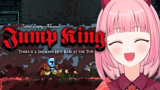 【Jump King】終於要到新的地方了我好興奮啊【莓波｜水手緞帶】