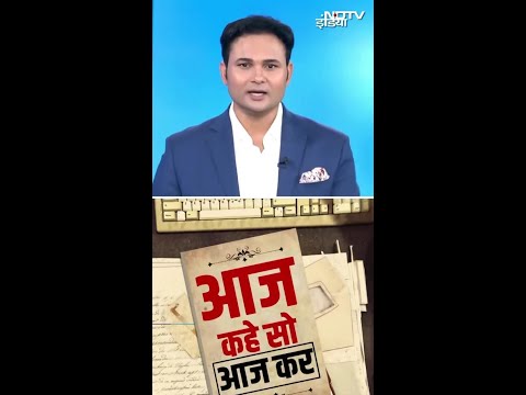आज कहे सो आज कर : समय की कीमत अनमोल है, आज का सच आज ही... | NDTV Thought