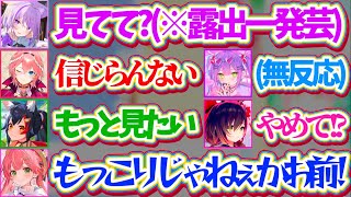 【ホロ7DTDハード】おかゆんの『露出一発芸』に多種多様なリアクションを見せるホロメン達w【ホロライブ切り抜き/さくらみこ/猫又おかゆ/大神