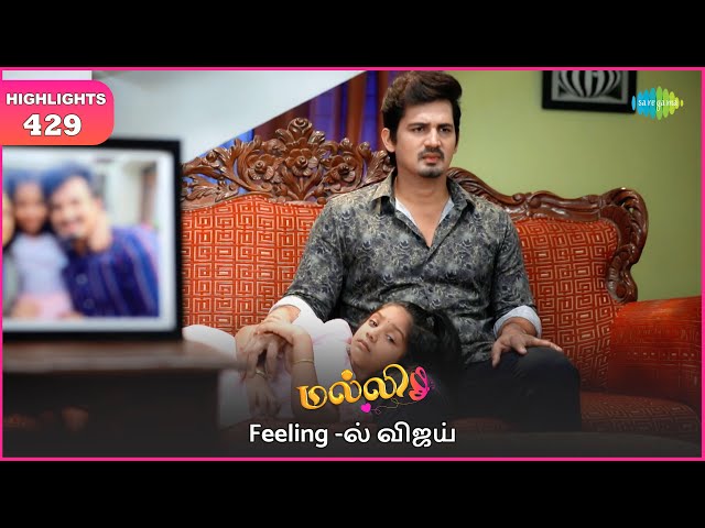 Malli Serial | EP 429 Highlights | 6th July 2025 | Nikitha | Vijay | Saregama Dice TV Shows Tamil