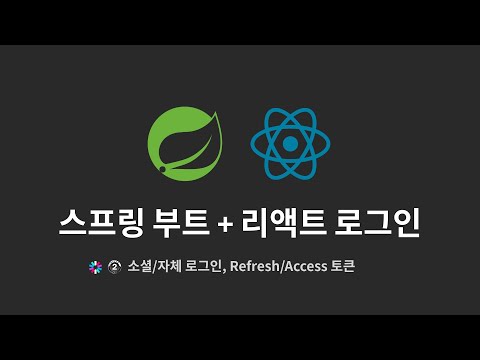 스프링 + 리액트 로그인 : 4. 백엔드 : UserService 메소드 작성 1