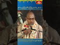 పరమేశ్వరునికి అధీశేశునిగా ఉండేది వీరే.. #chagantipravachanam #shortvideo #bhakthitv - 00:47 min - News - Video