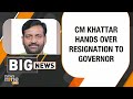 Big Breaking | Haryana CM Manohar Lal Khattar has resigned as CM | #manoharlalkhattar  - 05:39 min - News - Video