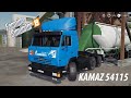 Kamaz 54115 v4.0