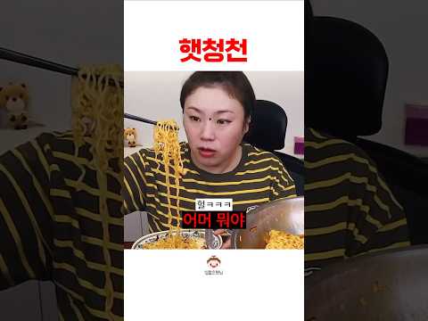 햇동남#shorts