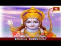 రాముడిని రామచంద్రుడు అని కీర్తించడానికి కారణం ఇదే | Ramayana Tharangini | Bhakthi TV #chinnajeeyar  - 05:15 min - News - Video