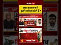 Sandeep Chaudhary: क्या सुशासन में इतने क्राइम होते हैं? #biharelection2025 #nitishkumar