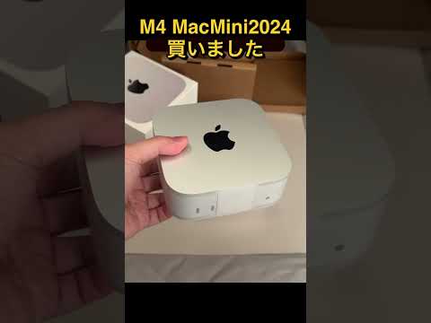 M4 Mac Mini 2024年モデル買いました、めっちゃ小さくてイイね