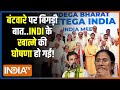 Kahani Kursi Ki: दीदी चलेंगी एकला..अगला नंबर किसका? | Mamata Banerjee | Congress | TMC | Hindi