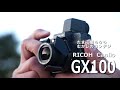 ???????????????:RICOH Caplio GX100?Old Digital Camera?