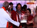 PART-8: కోటి హనుమాన్‌ చాలీసా పారాయణ మహాయజ్ఞం | శ్రీశ్రీశ్రీ దుర్గా ప్రసాద్‌ స్వామీజీ | Hindu Dharmam - 06:06 min - News - Video