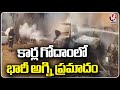 Huge Fire Broke Out In Car Warehouse | Rangareddy District | V6 News
