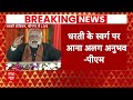 Narendra Modi in Kashmir: जम्मू कश्मीर क्षेत्र नहीं भारत का मस्तक है: PM Modi  - 06:18 min - News - Video