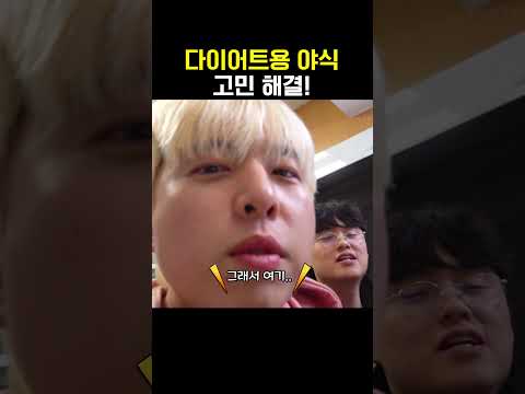 다이어트 할 때 야식은 이것으로 드세요