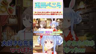 えーちゃんをひっぱたいたろかと思ったことがあるのどかちゃんに驚愕するぺこーら #shorts  #ホロライブ #切り抜き #vtuber #