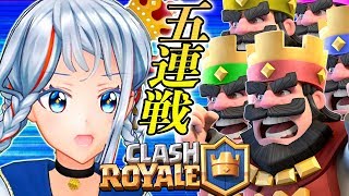 【CLASHROYALE】クラロワマスターSAYOKI【お蔵入り】