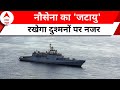 Defence News: Indian Navy ने Lakshdweep में बनाया नया नौसेनिक बेस INS Jatayu | ABP News