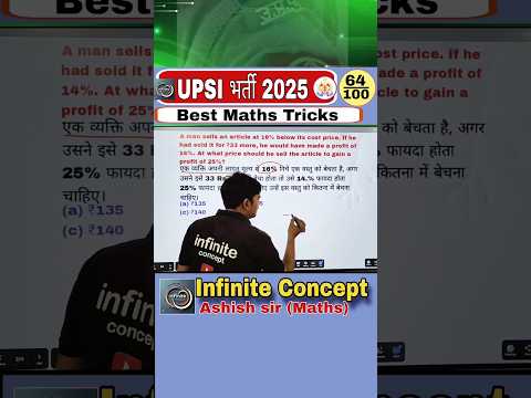 🚨UPSI 2025 Maths Short Tricks in Hindi | Fast Calculation Tips by Ashish Sir# Infinite Concept#Maths