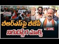 LIVE: Telangana BJP Led Bandi Sanjay Nirudyoga March in Warangal